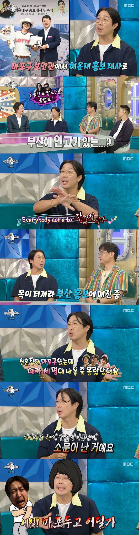'라디오스타' 방송