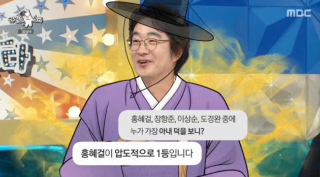 '라디오스타' 방송