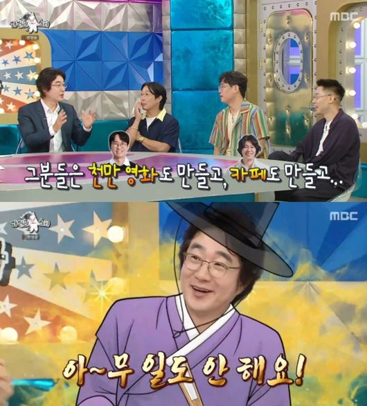 '라디오스타' 방송