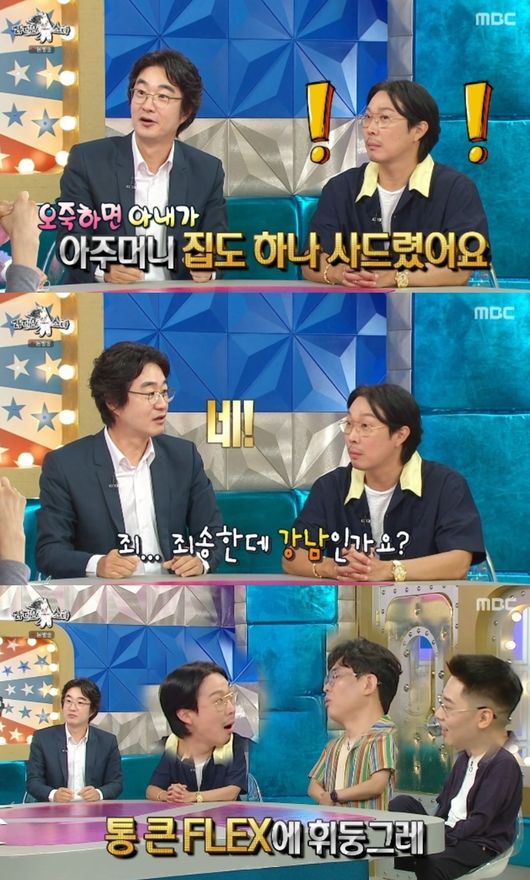 라디오스타' 방송