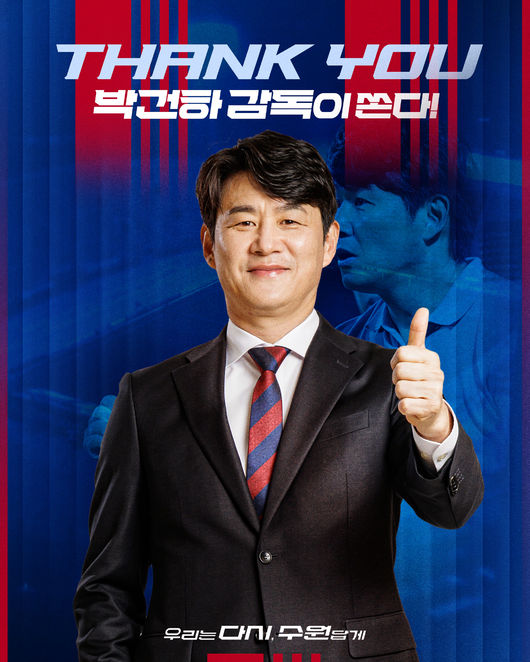 [사진] 수원FC 제공.