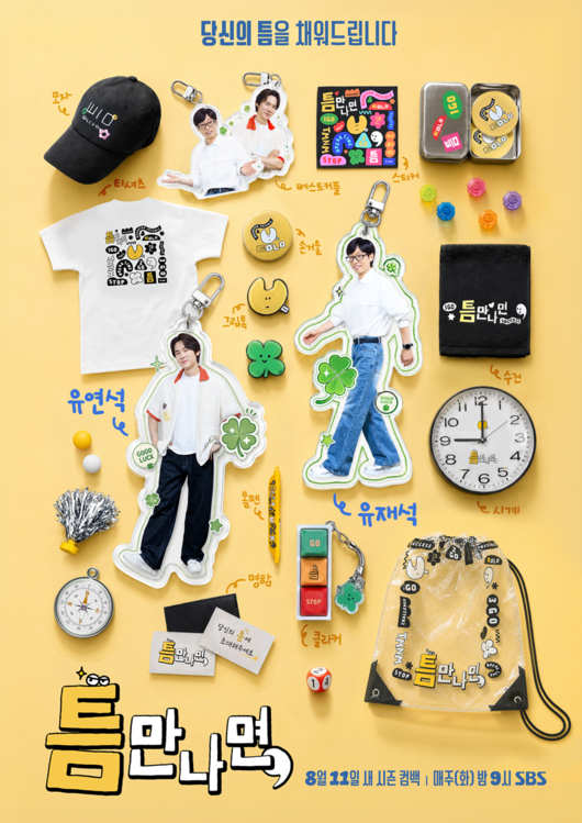 SBS 제공