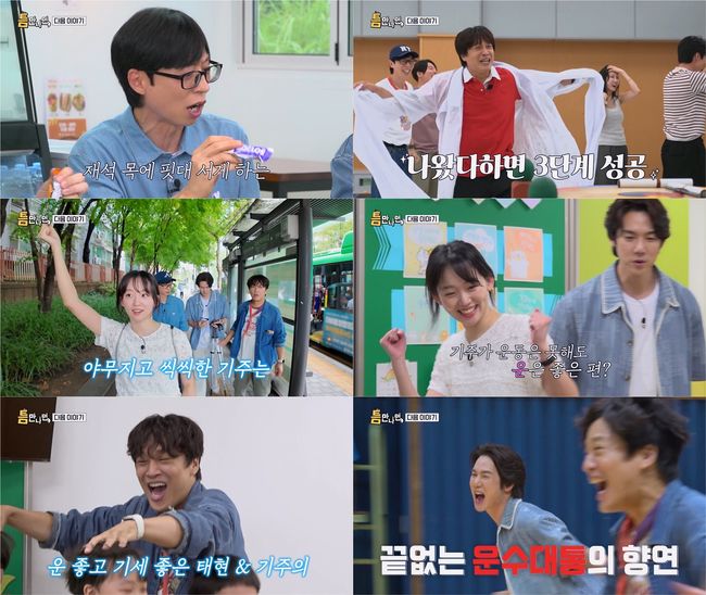 방송 화면 캡처