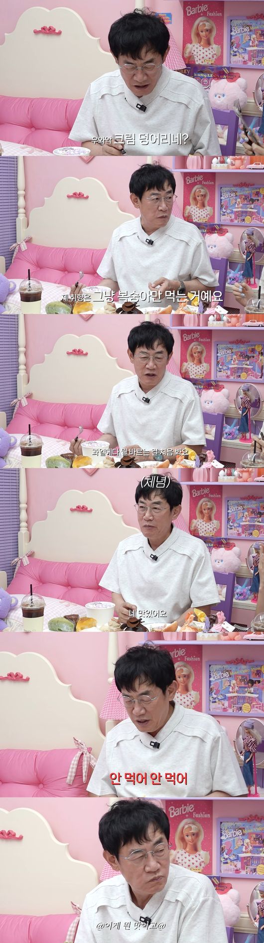 '갓경규' 영상