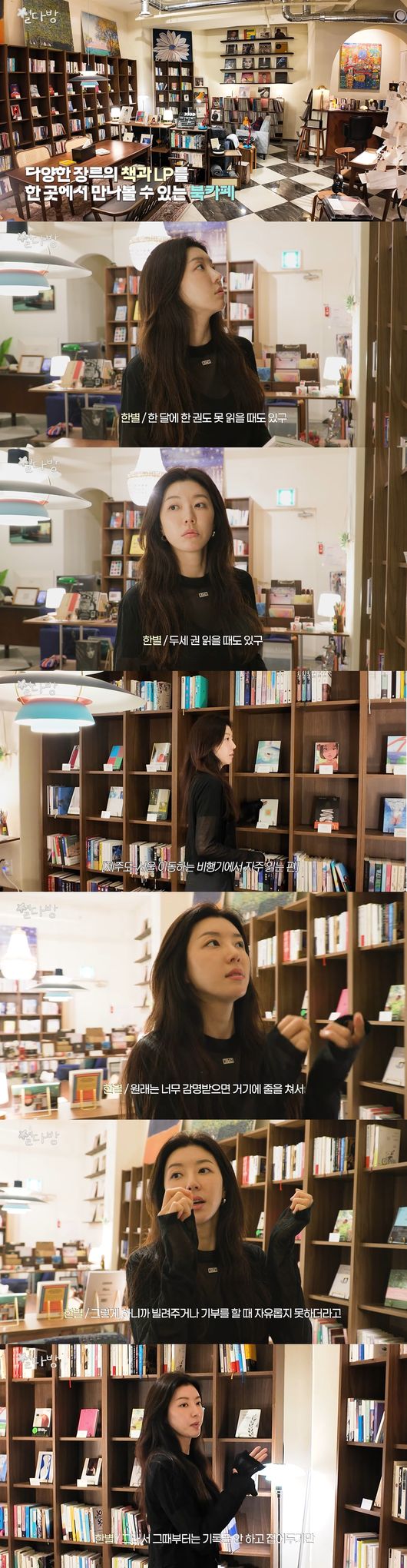 '박한별하나' 영상