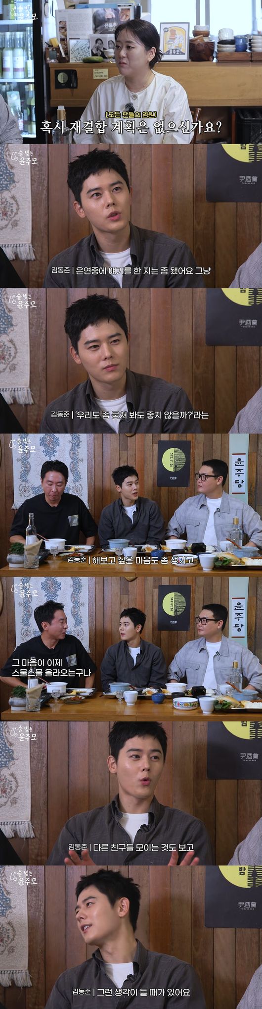 '윤주모' 영상