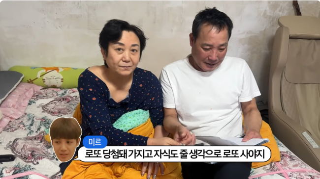 ** 미르 아빠의 생애 첫 로또 도전! 좋은 꿈 + '자식 사랑' 기운으로 당첨? (방가네)
**