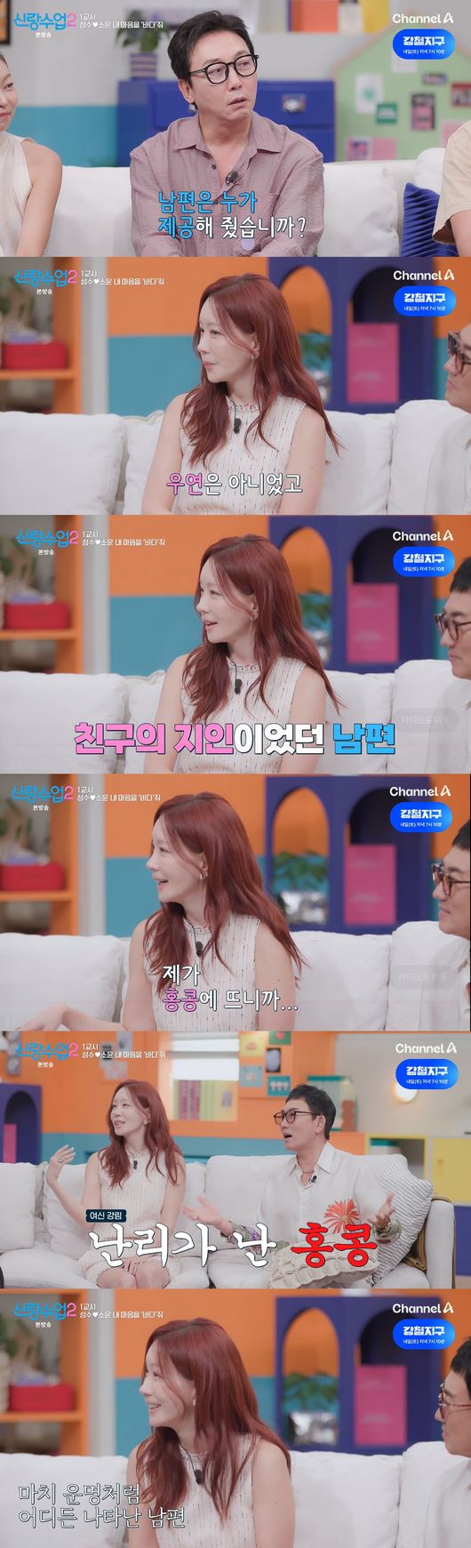 '신랑수업2' 방송