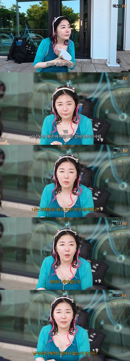 '에스더TV' 영상