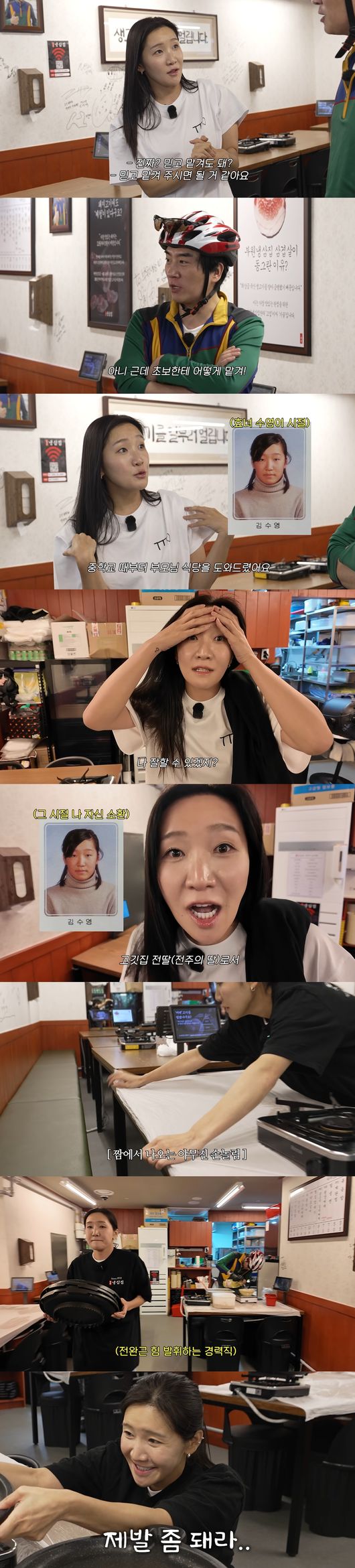 '천상여자 김지유' 영상