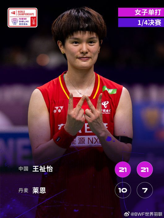 [사진] BWF 소셜 미디어.