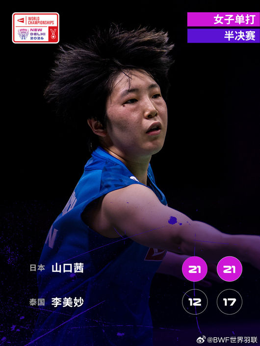 [사진] BWF 소셜 미디어.