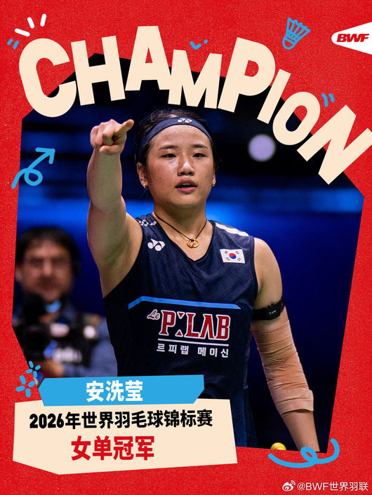 [사진] BWF 소셜 미디어.