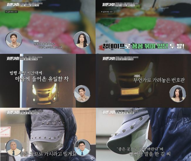 방송 화면 캡처