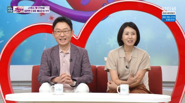 방송 화면 캡처