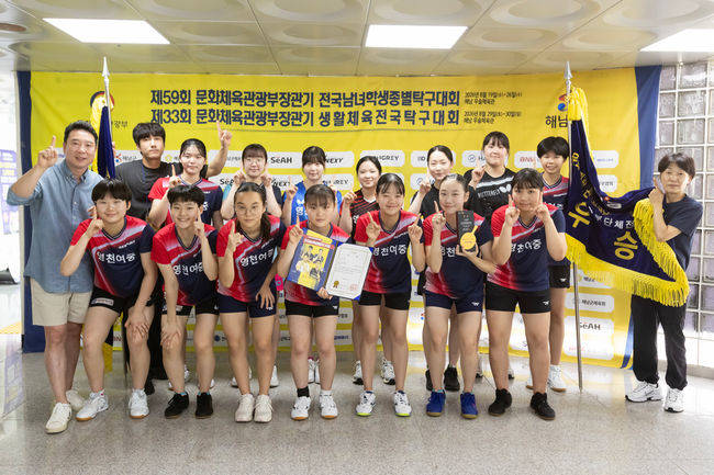 [사진] 탁구협회