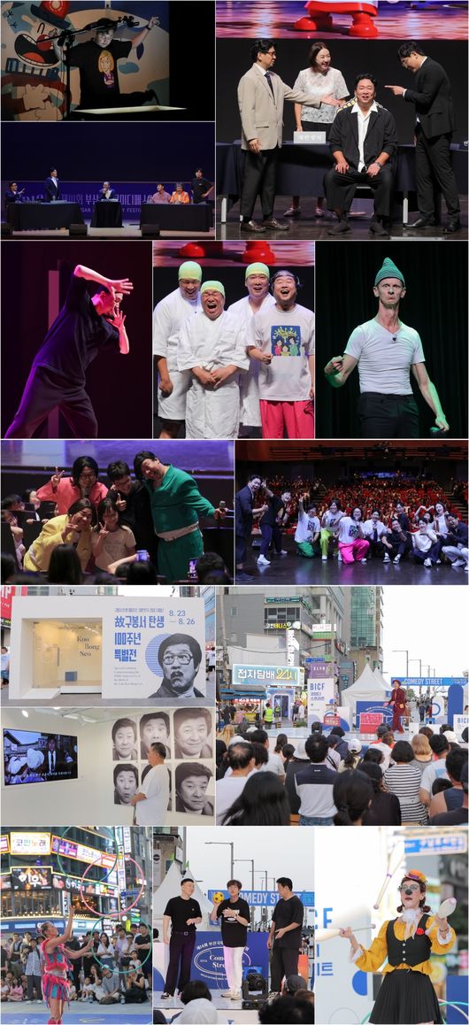 부산국제코미디페스티벌조직위원회 제공