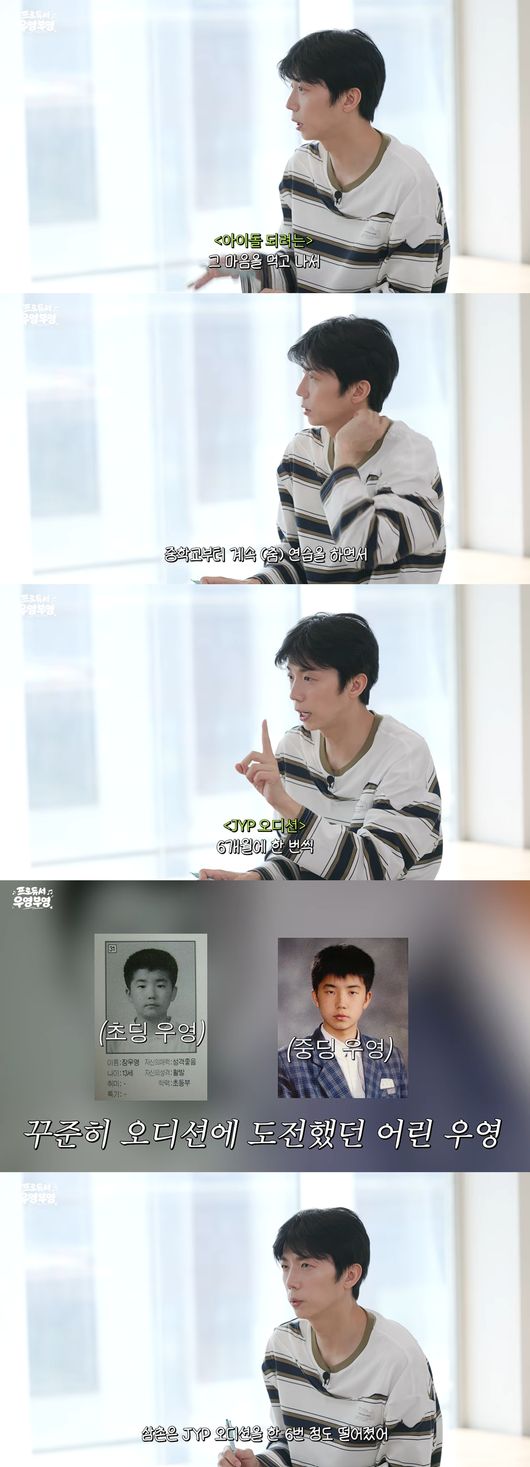 '장우영이' 영상