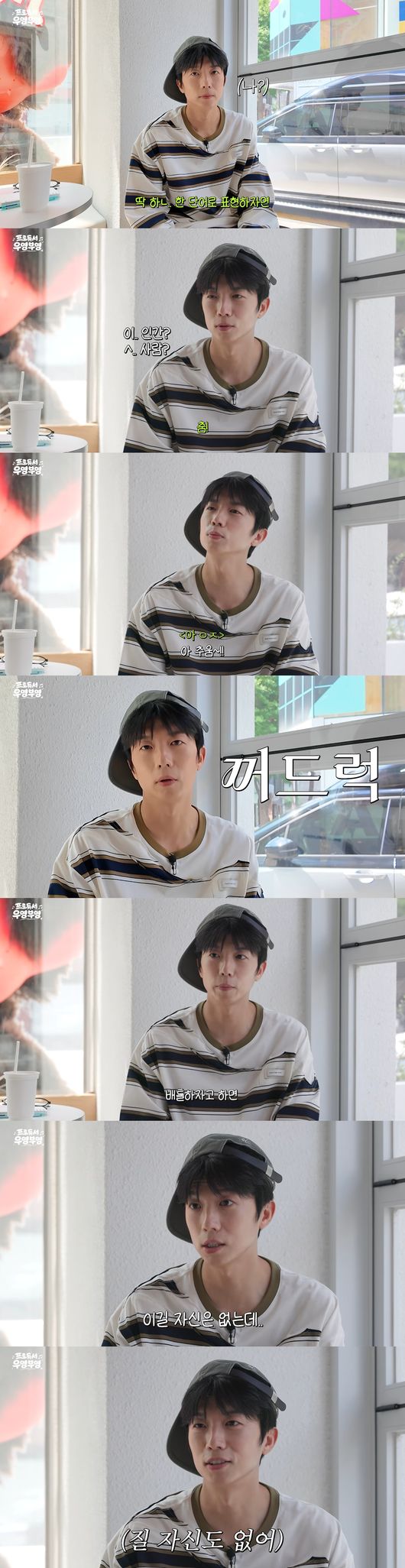 '장우영이' 영상