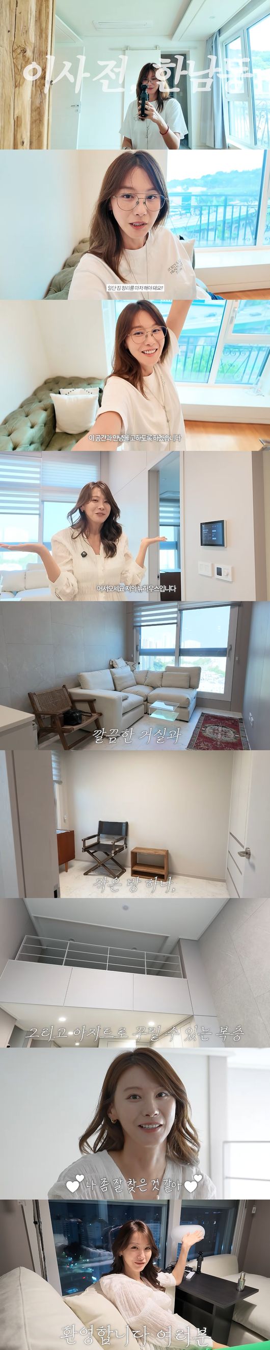 '인영인영' 영상