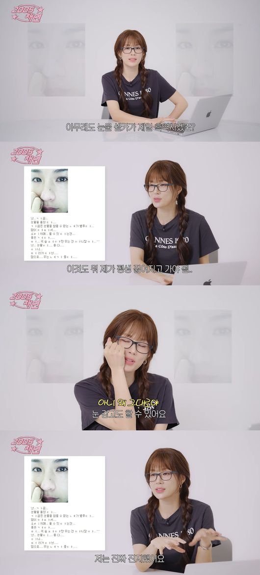 '2005채연' 영상