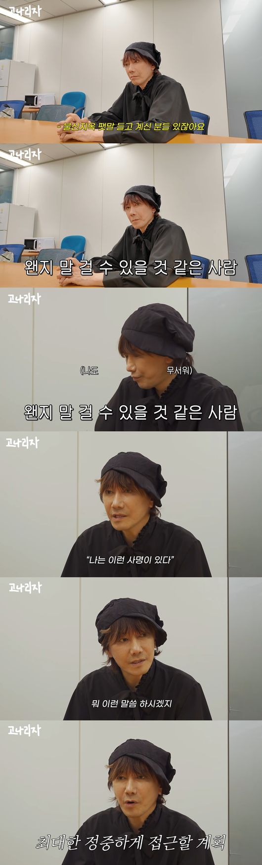 '고나리자' 영상