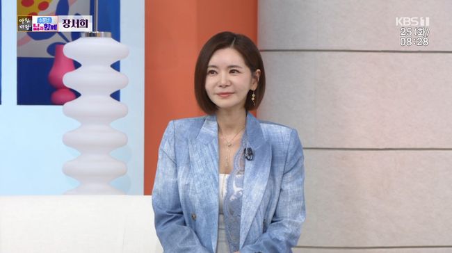 방송 화면 캡처