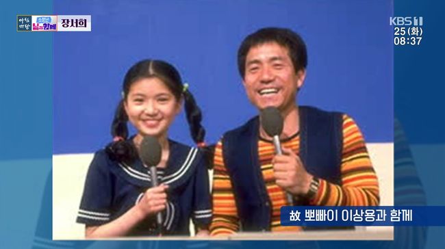 방송 화면 캡처