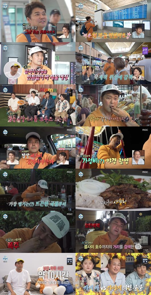 방송 화면 캡처