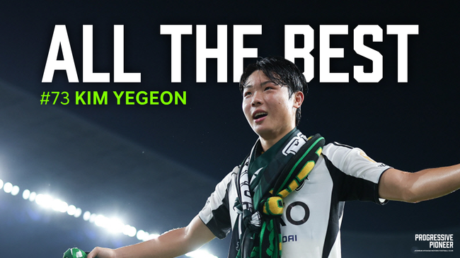 [사진] 전북현대모터스FC 제공