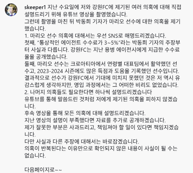 [사진] 김병지 SNS