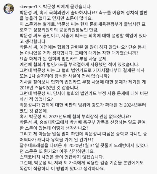 [사진] 김병지 SNS