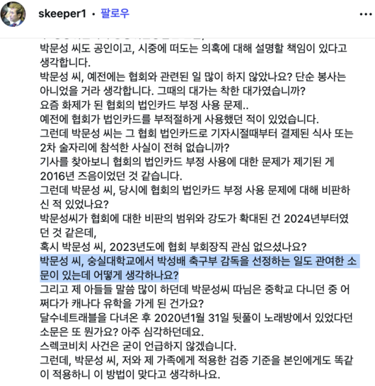 [사진] 김병지 SNS