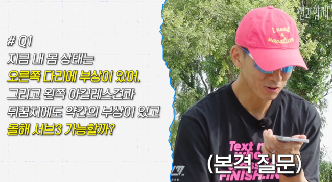 '션과 함께' 영상