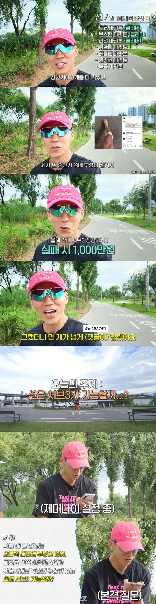 '션과 함께' 영상