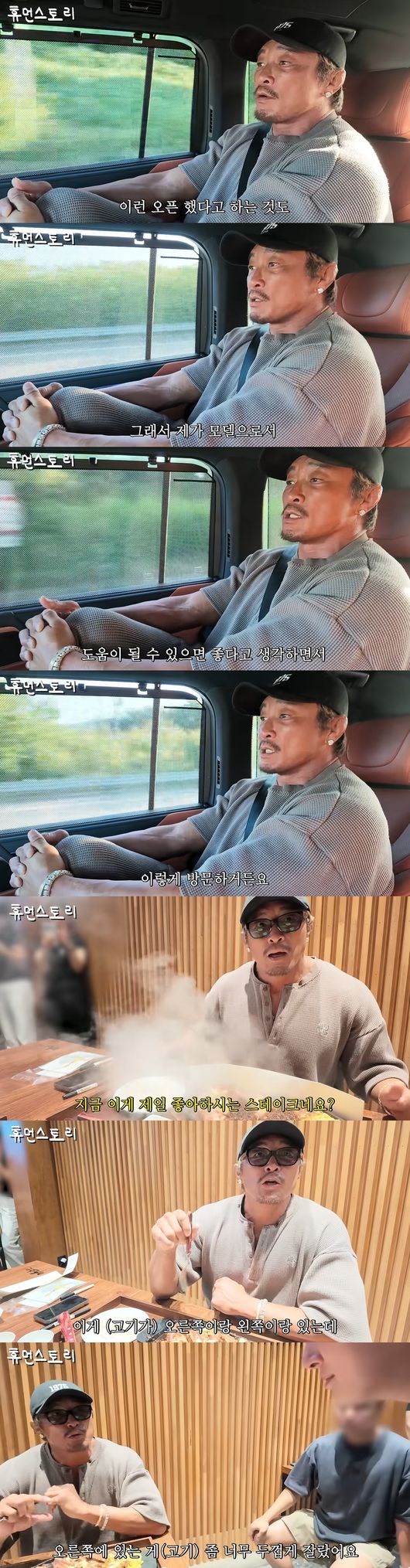 '휴먼스토리' 영상