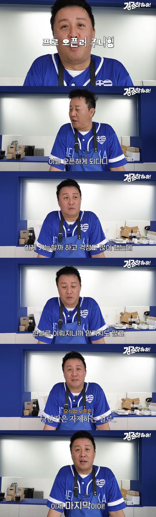 '정준하하하' 영상
