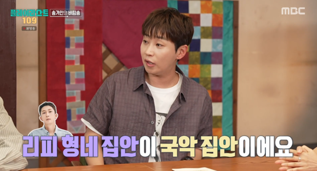 '플리109' 방송