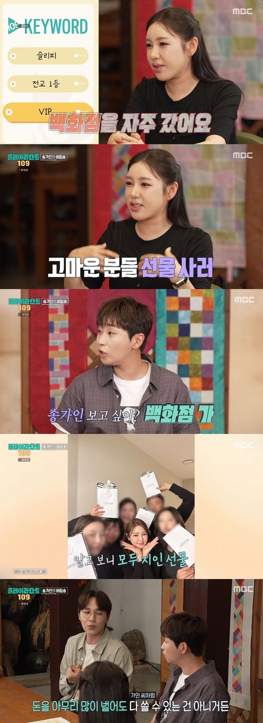 '플레이리스트109' 방송