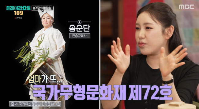 '플레이리스트109' 방송