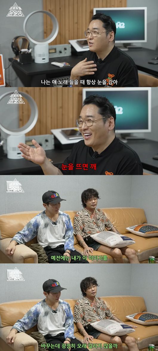 '프로듀썰 윤일상' 영상