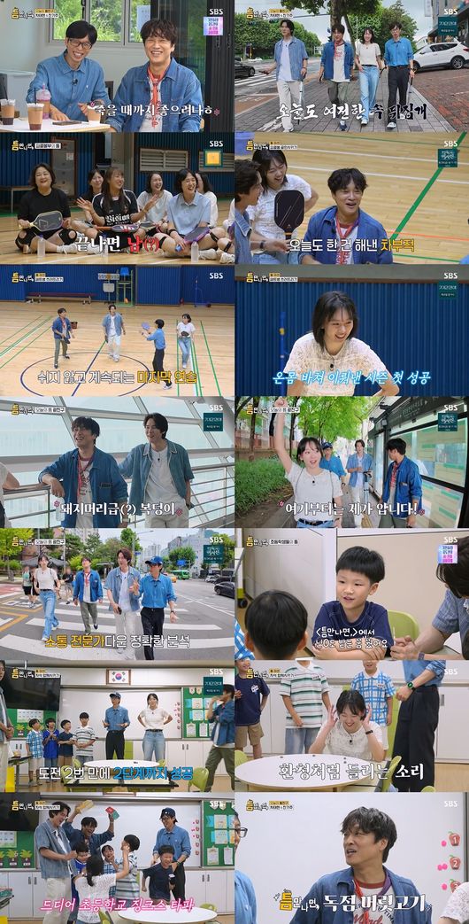 방송 화면 캡처