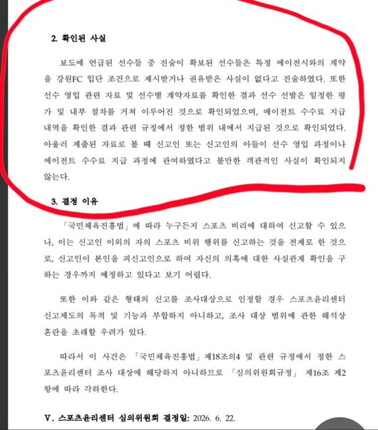 [사진] 김병지 소셜 미디어.