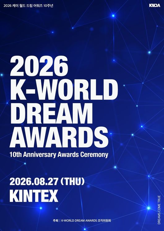 '2026 케이 월드 드림 어워즈' 조직위원회, 각 소속사 제공