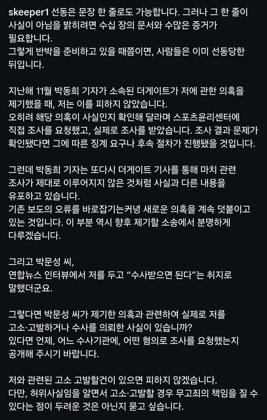 [사진] 김병지 개인 소셜 미디어