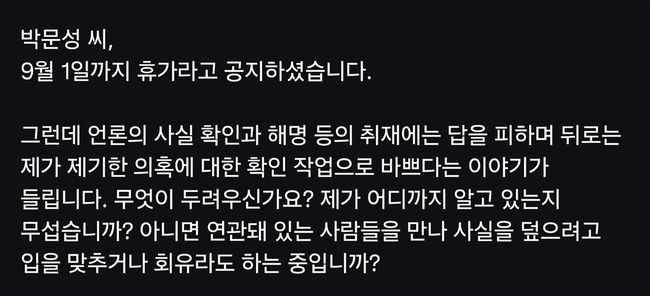[사진] 김병지 개인 소셜 미디어