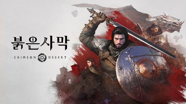 펄어비스 제공.