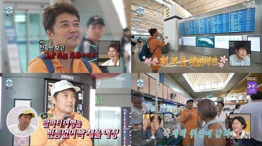 방송 화면 캡처