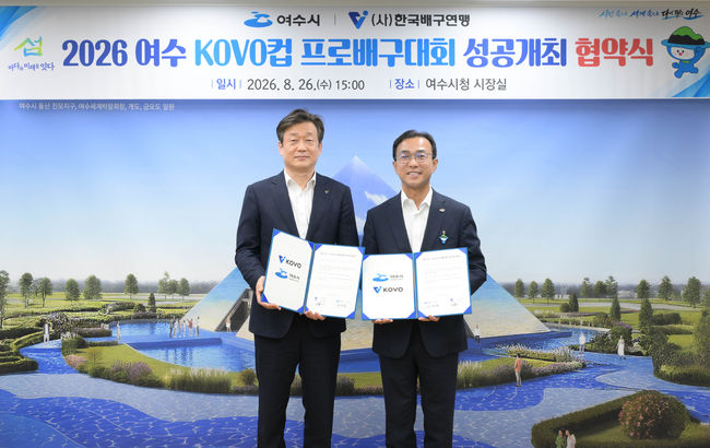 KOVO 제공