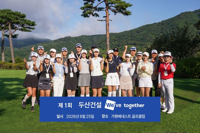 제1회 ‘두산건설 We’ve Together’ 행사에 초청된 팬들이 프로들과 함께 기념사진을 찍고 있다.